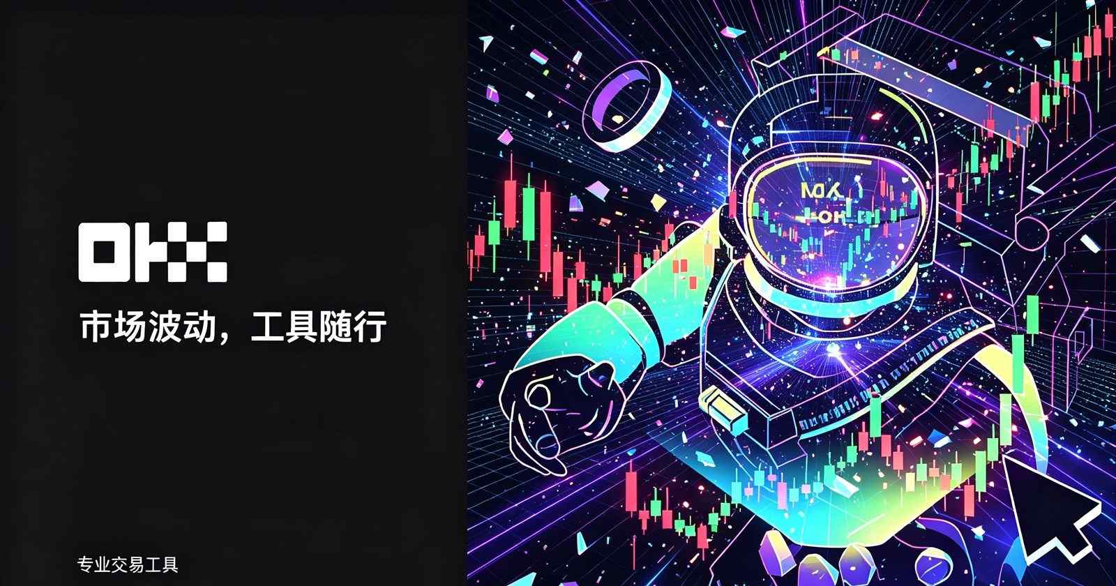 行情查看与交易操作界面
